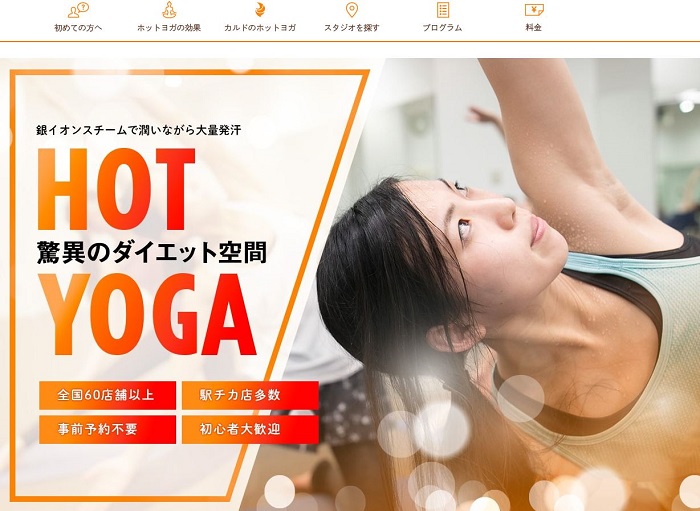 �z�b�g���K�@�J���h���厛�̃g�b�v�y�[�W