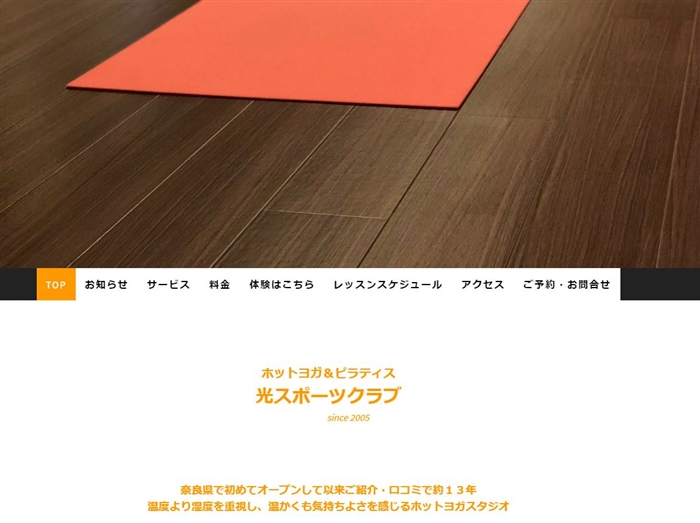 ���X�|�[�c�N���u